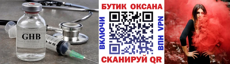 Бутират оксибутират  закладка  Бикин 