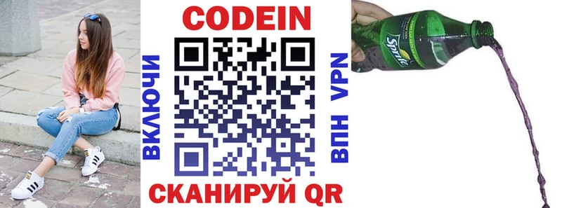 Кодеиновый сироп Lean напиток Lean (лин)  Бикин 
