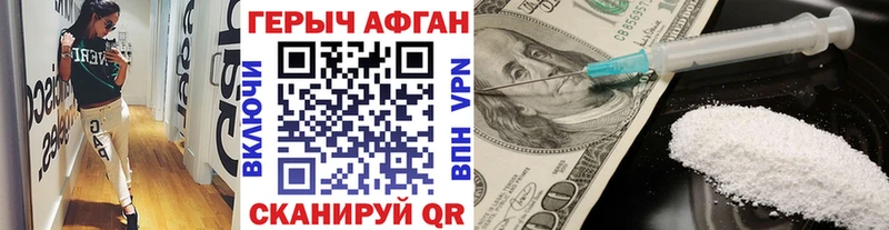 ГЕРОИН хмурый  купить наркоту  Бикин 