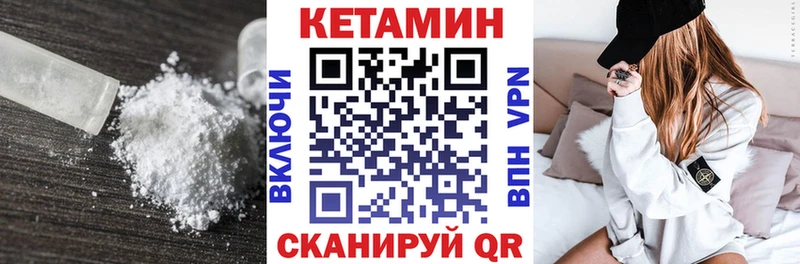 omg рабочий сайт  Бикин  КЕТАМИН ketamine  закладки 