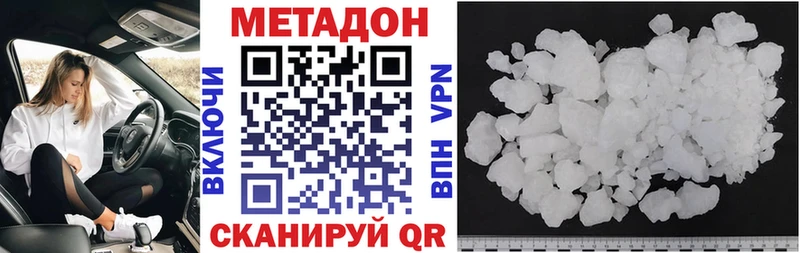 Метадон VHQ  мега сайт  Бикин  цена наркотик 